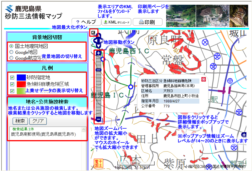 地図ヘルプ